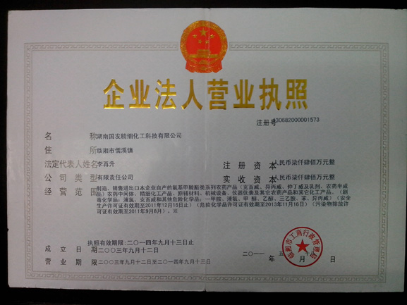 Business license of enterprise legal person